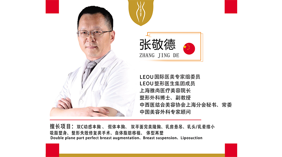 Zhang Jingde