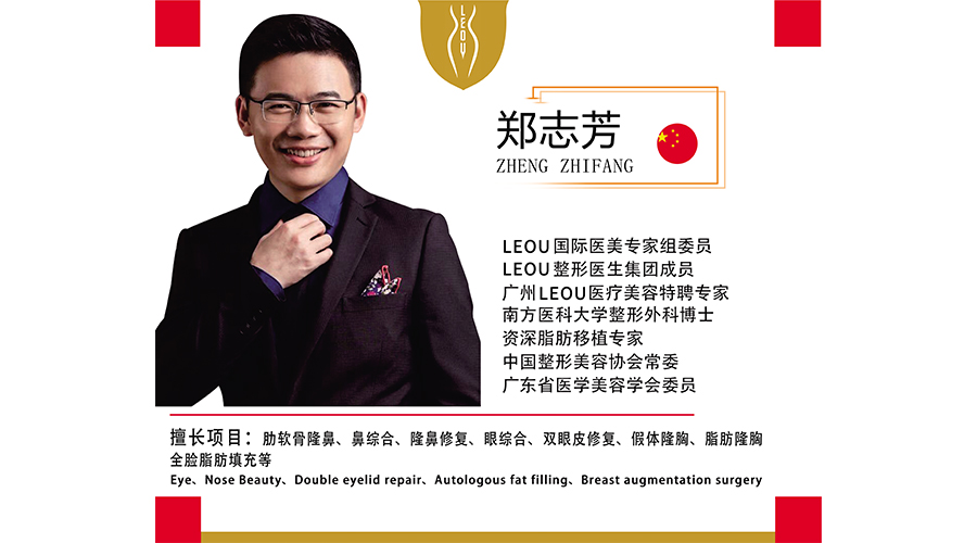 Zheng Zhifang